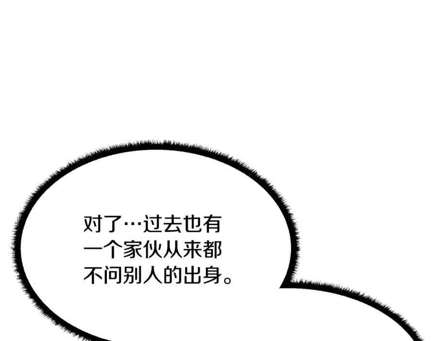 第14话 这一世你也要当至尊？119
