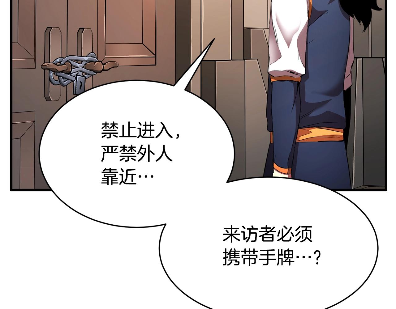 第62话 邪魅箭矢34