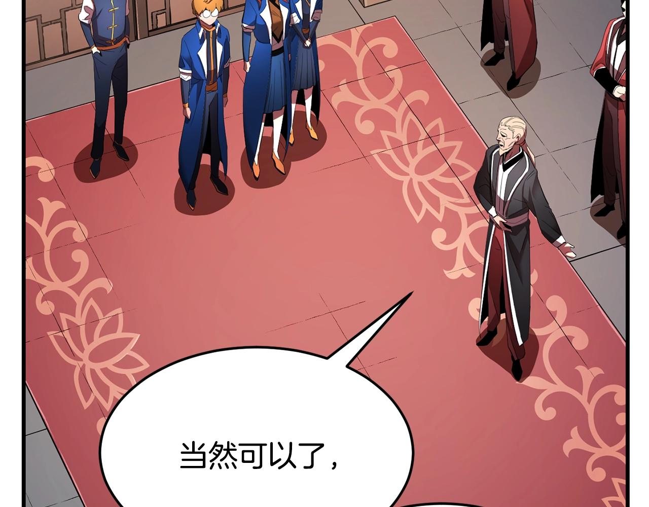 第61话 有钱人小进！76