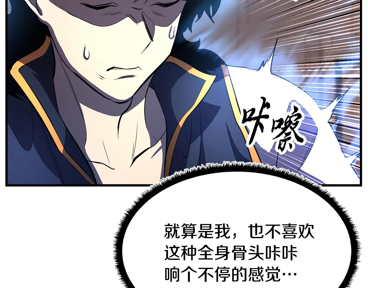 第47话 先动脑子再动手55