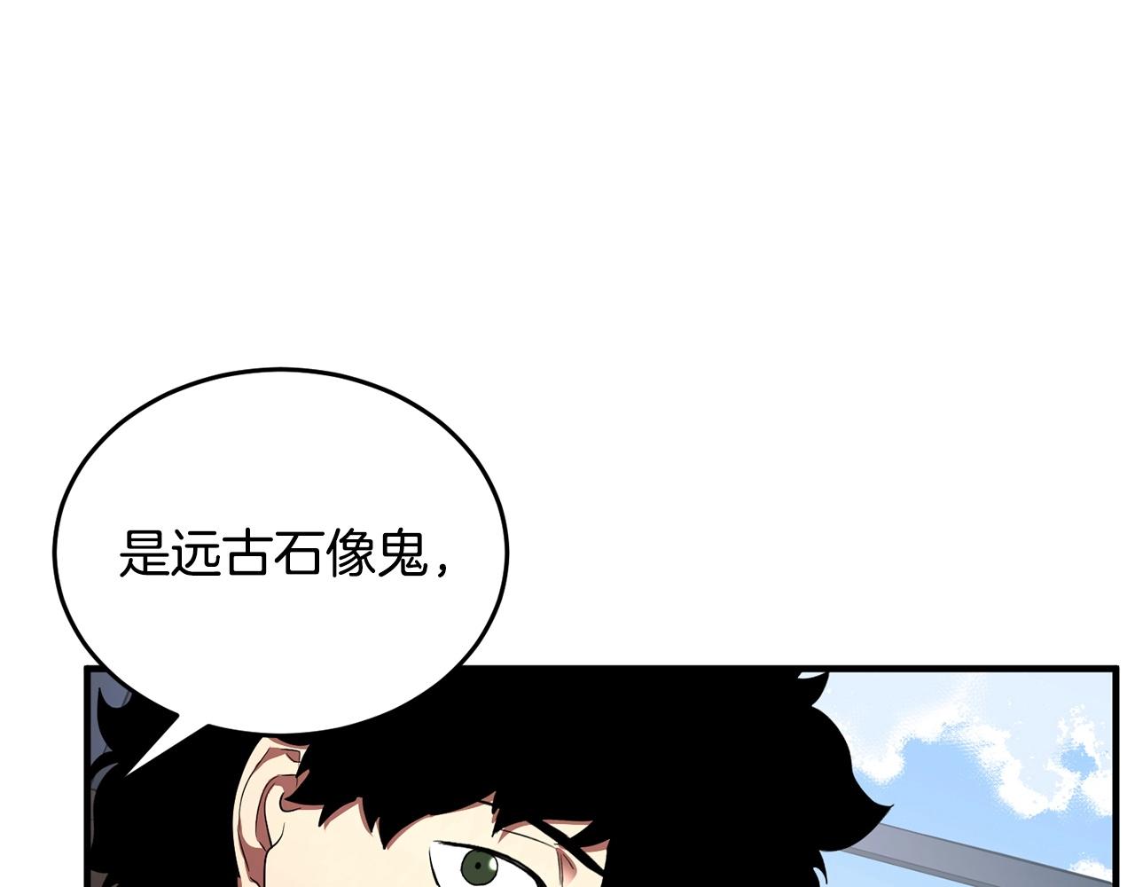 第60话 组队猎杀石像鬼80