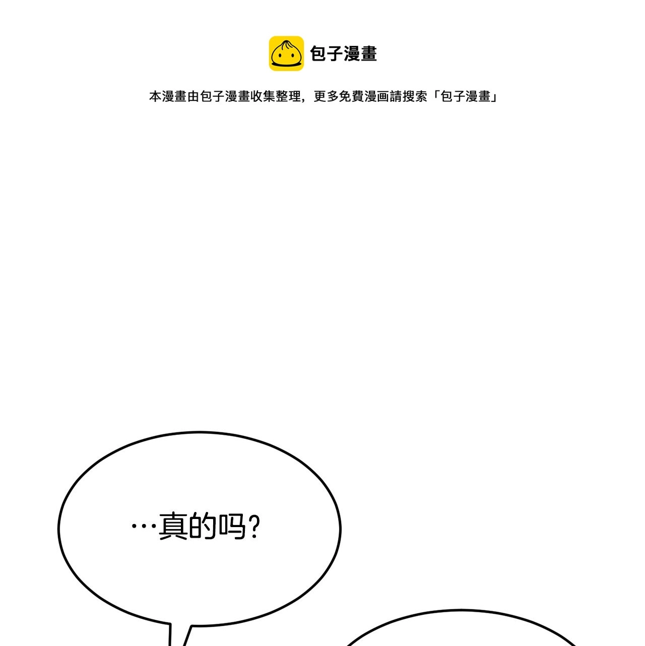 第10话 请选择你的英雄112