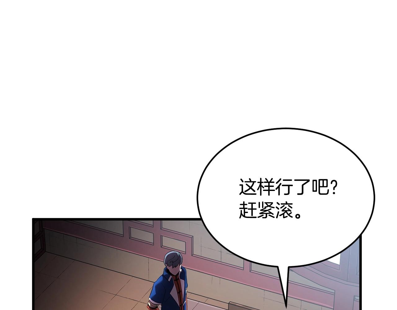 第59话 教主别吃了！36