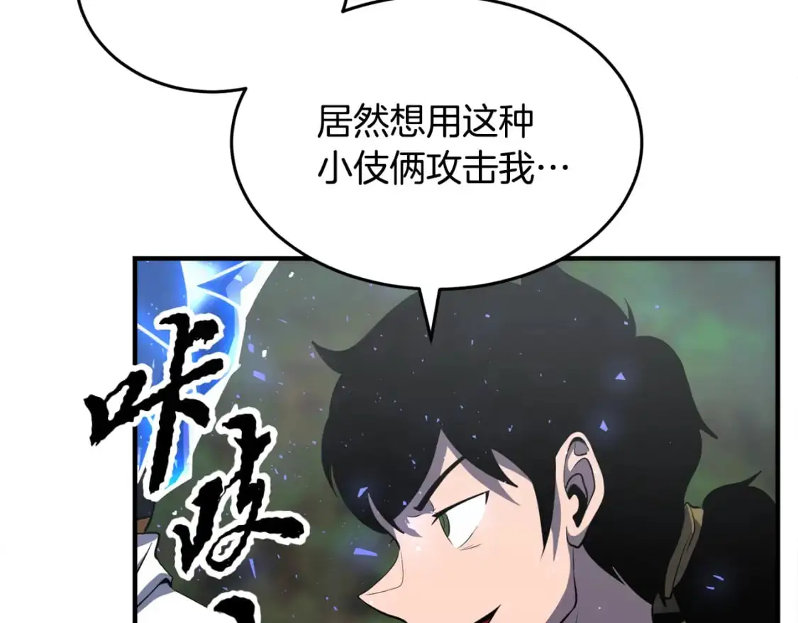 第88话 师傅来了38