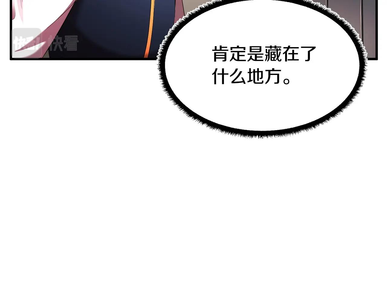 第62话 邪魅箭矢50