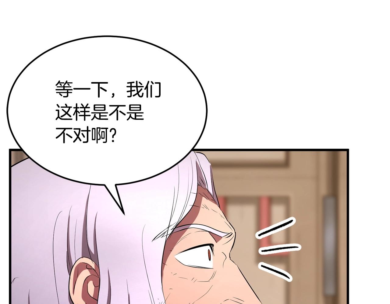 第56话 被注视的对决56