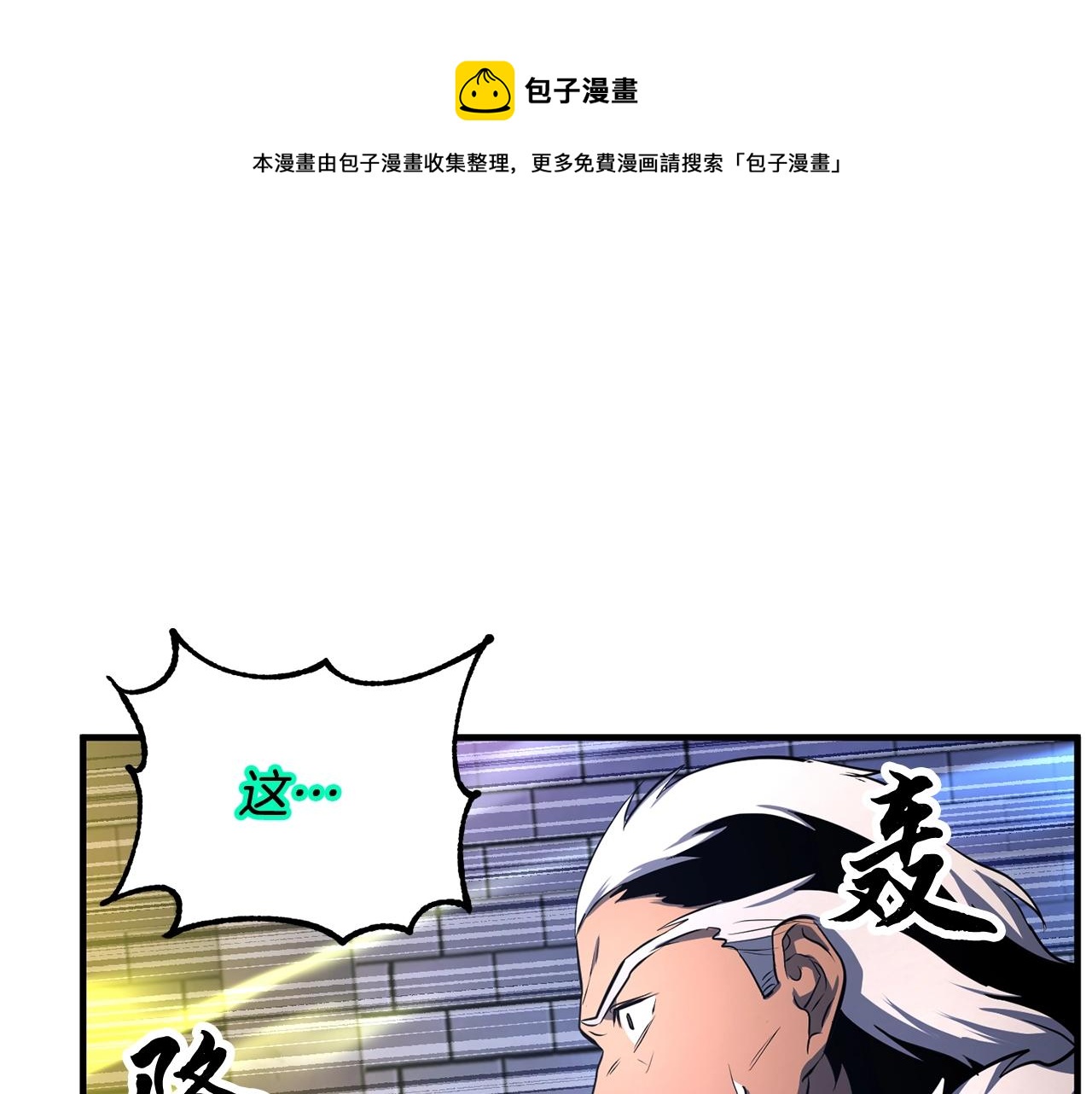 第48话 魔晶之石121