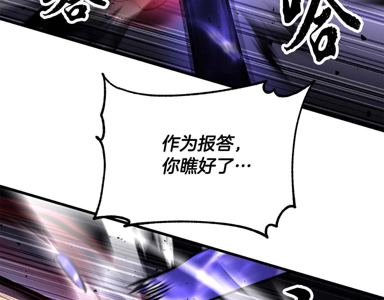 第84话 陆地神仙90