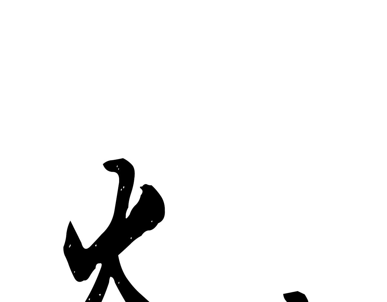 第8话 杀怪！嗯？魔晶石？91
