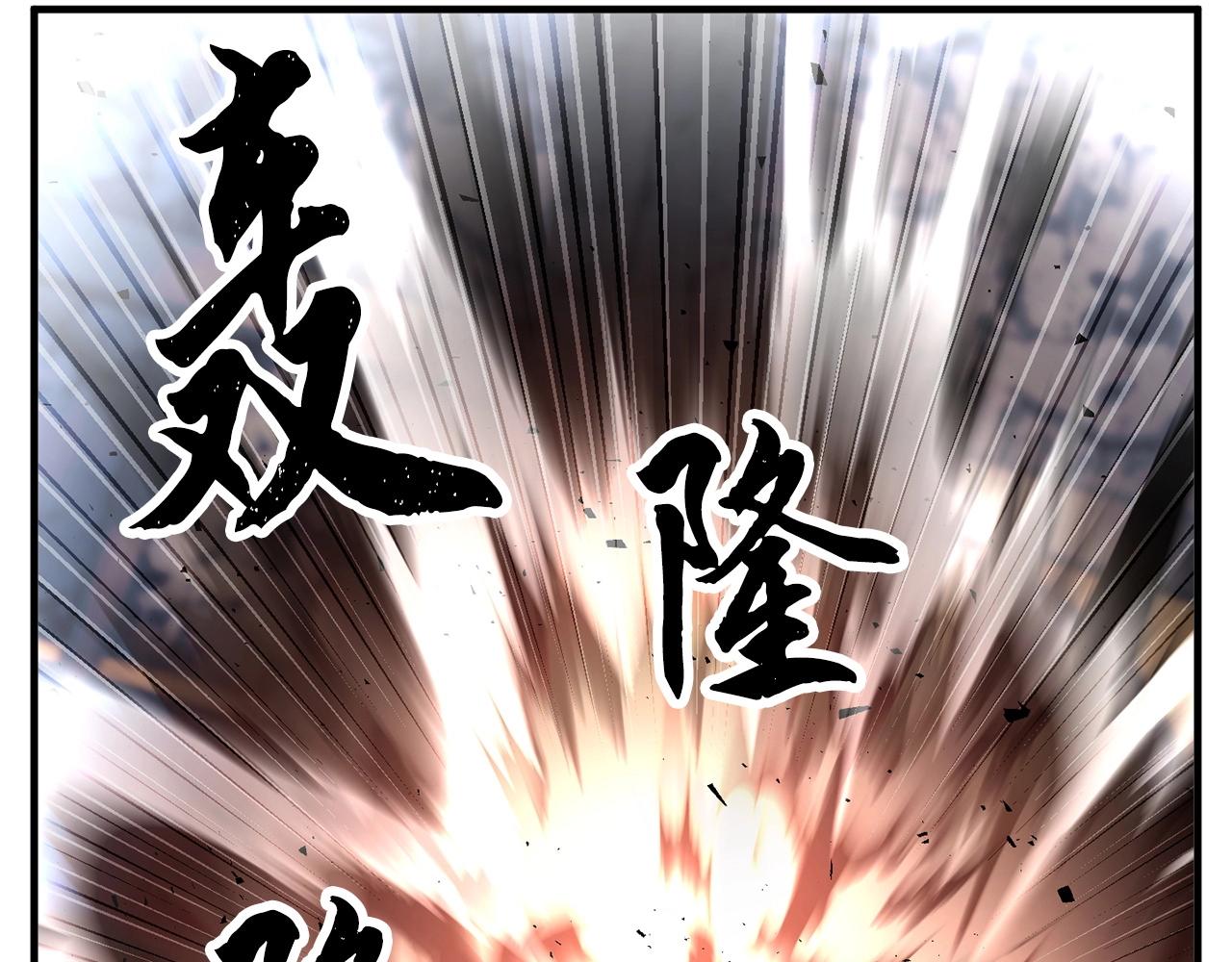 第82话 三魔争霸261