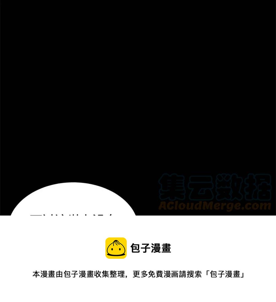 第26话 你找鸡干嘛！96