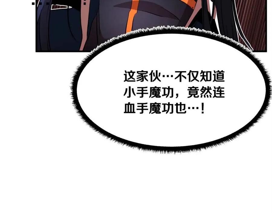 第19话 功法传承138