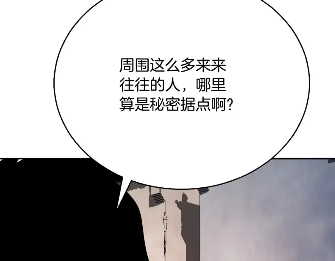 第92话 守株待兔71