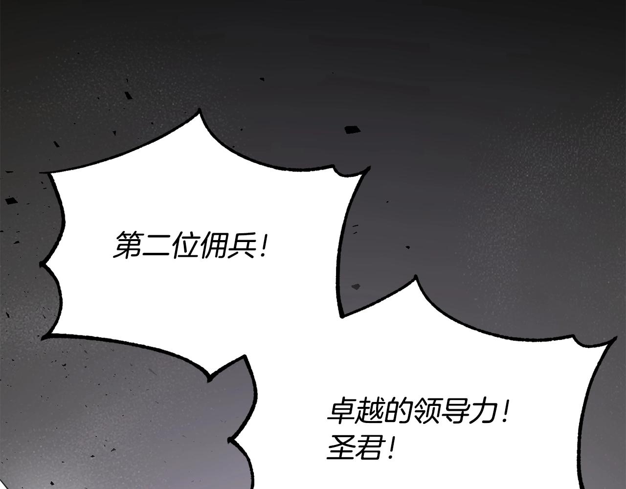 第10话 请选择你的英雄77