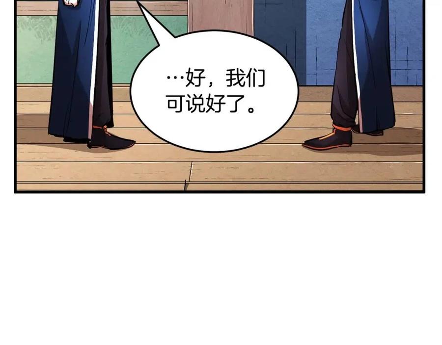 第19话 功法传承93