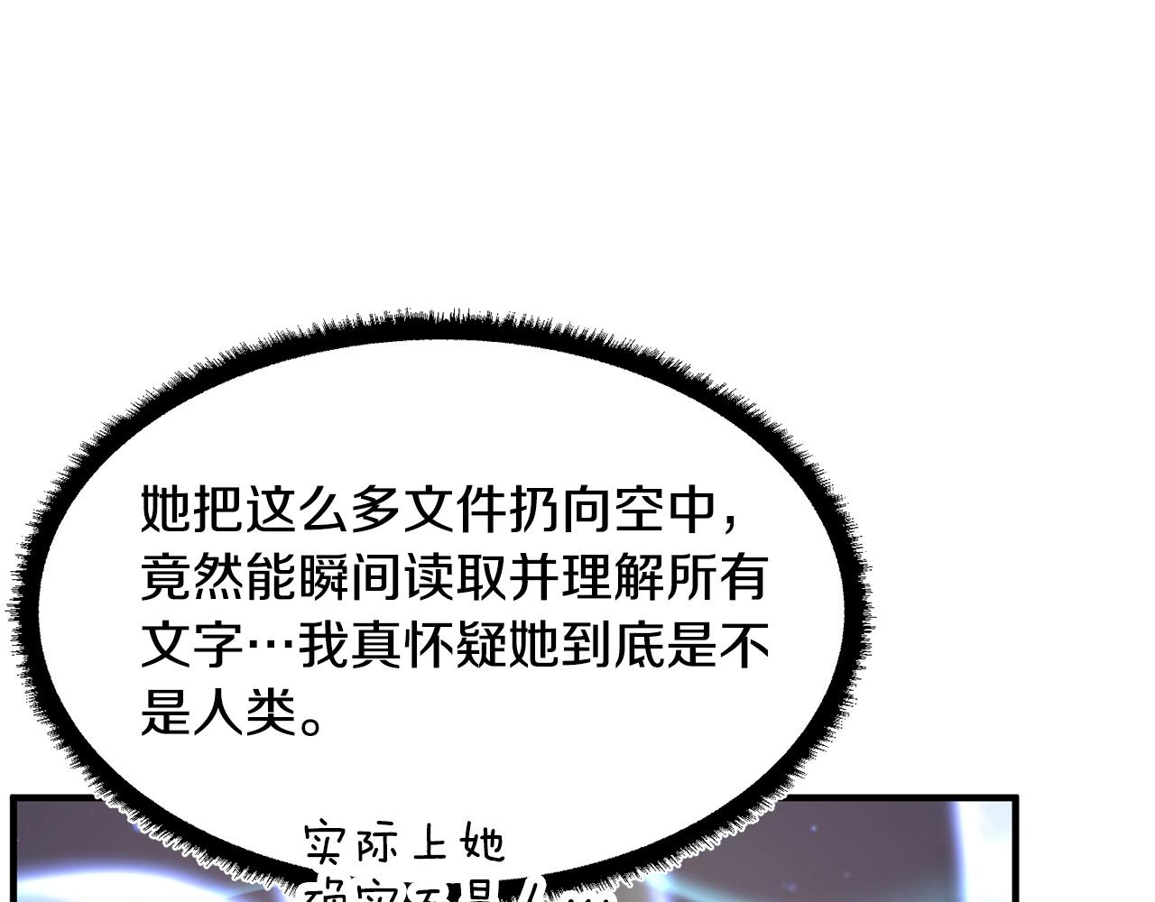 第51话 属性修炼46