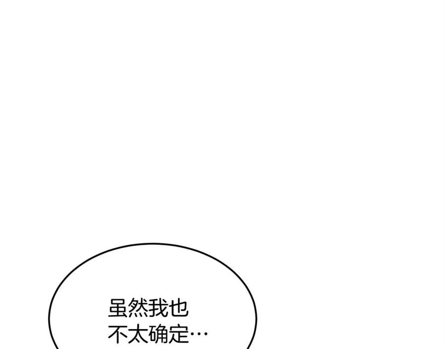 第21话 死灵法师哪里找135