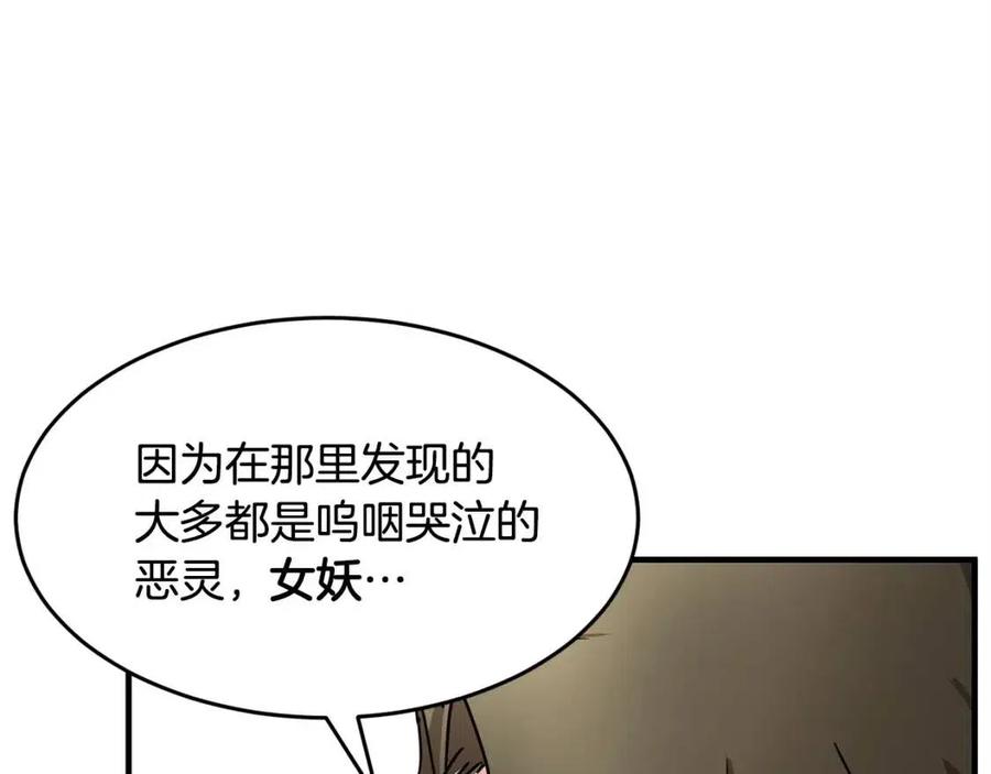 第21话 死灵法师哪里找25