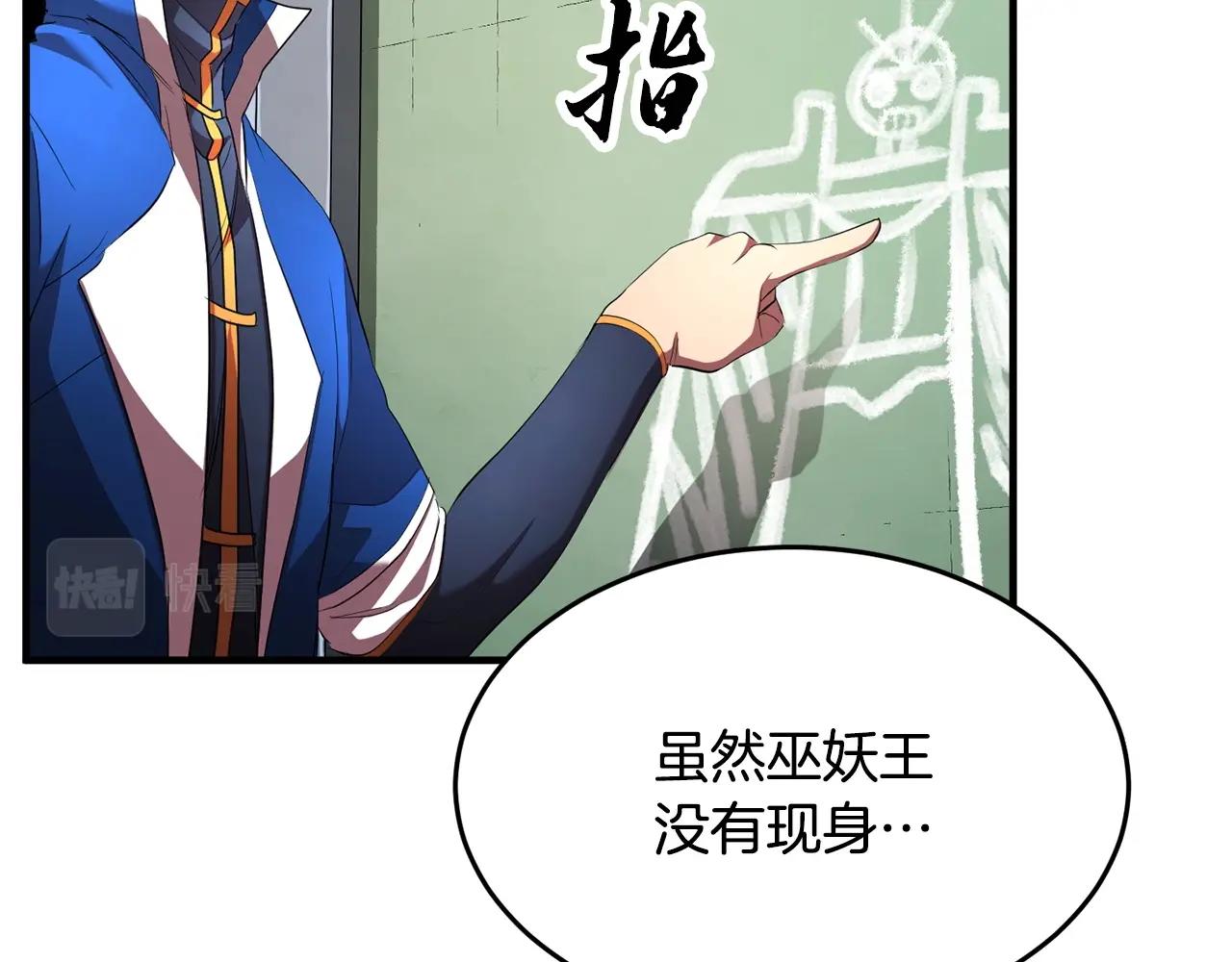第55话 就凭你？17