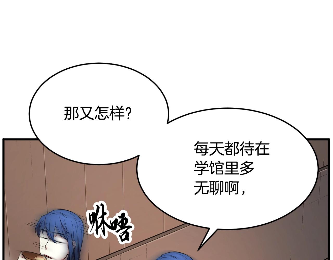 第60话 组队猎杀石像鬼111