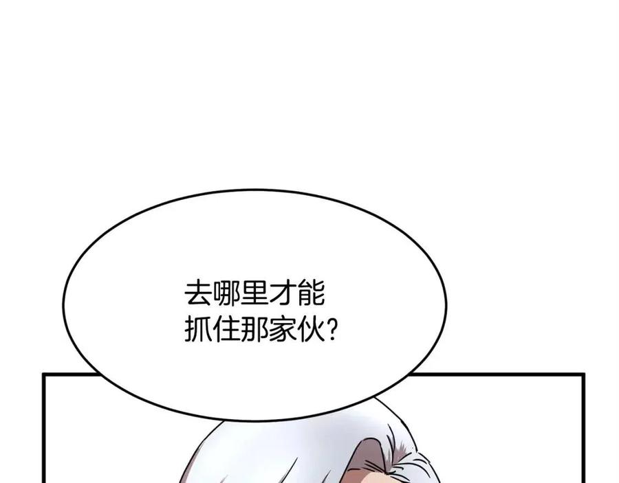 第21话 死灵法师哪里找73