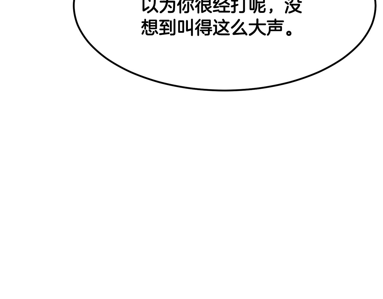 第84话 陆地神仙200