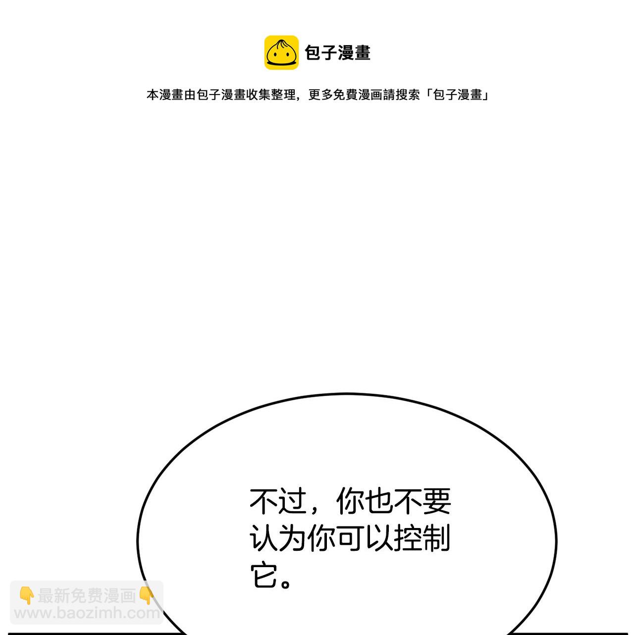 第35话 想学啊你？48