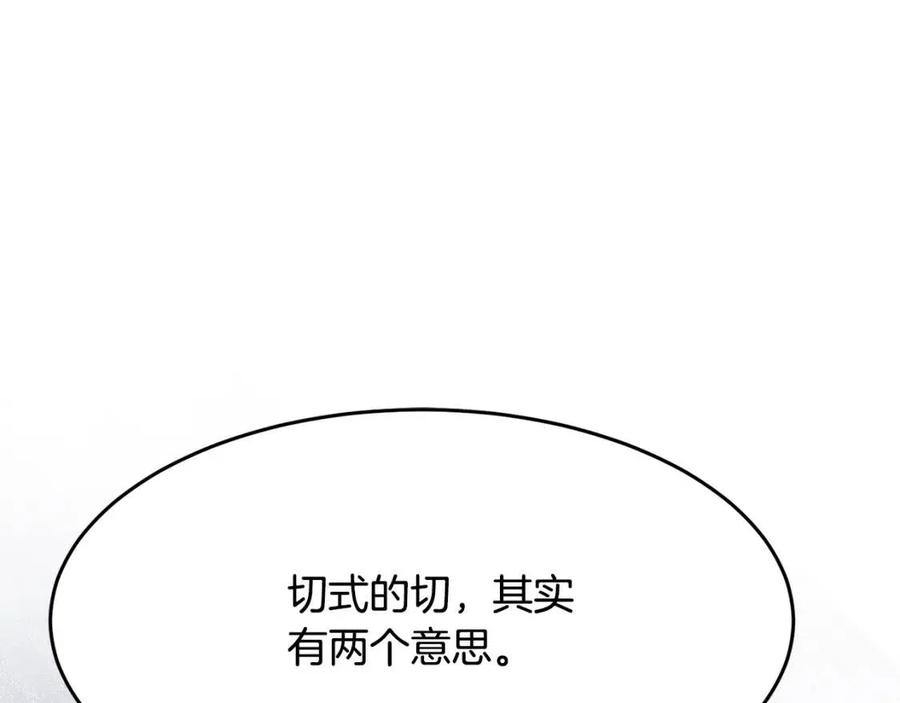 第15话 课后切磋？17