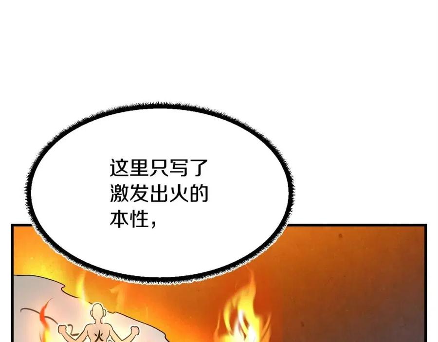 第24话 剑王23