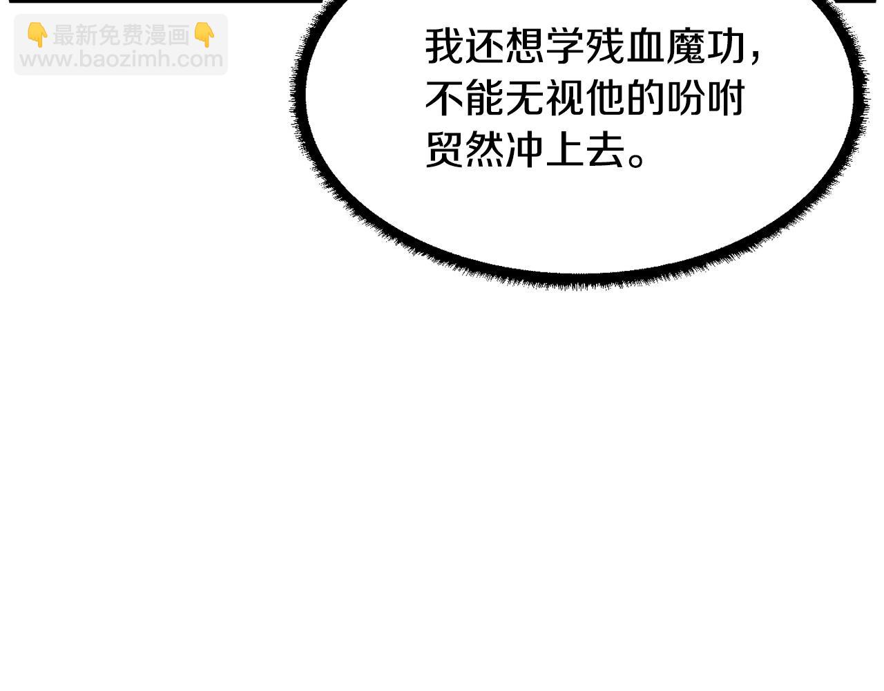 第37话 教主出手183