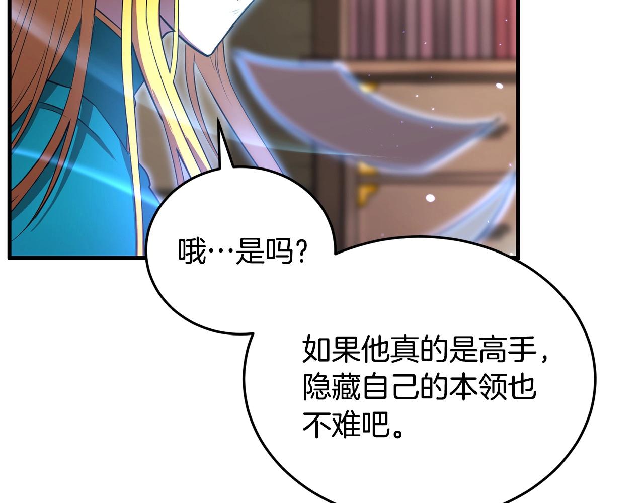 第51话 属性修炼54