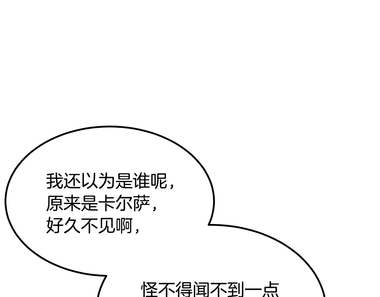 第81话 超级大危机！305