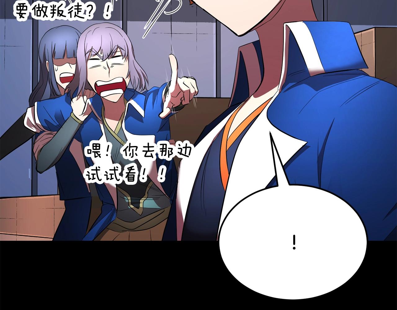 第61话 有钱人小进！26