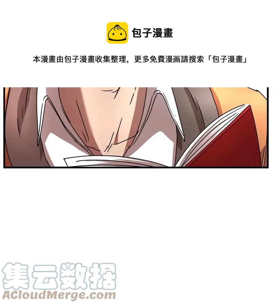 第21话 死灵法师哪里找12