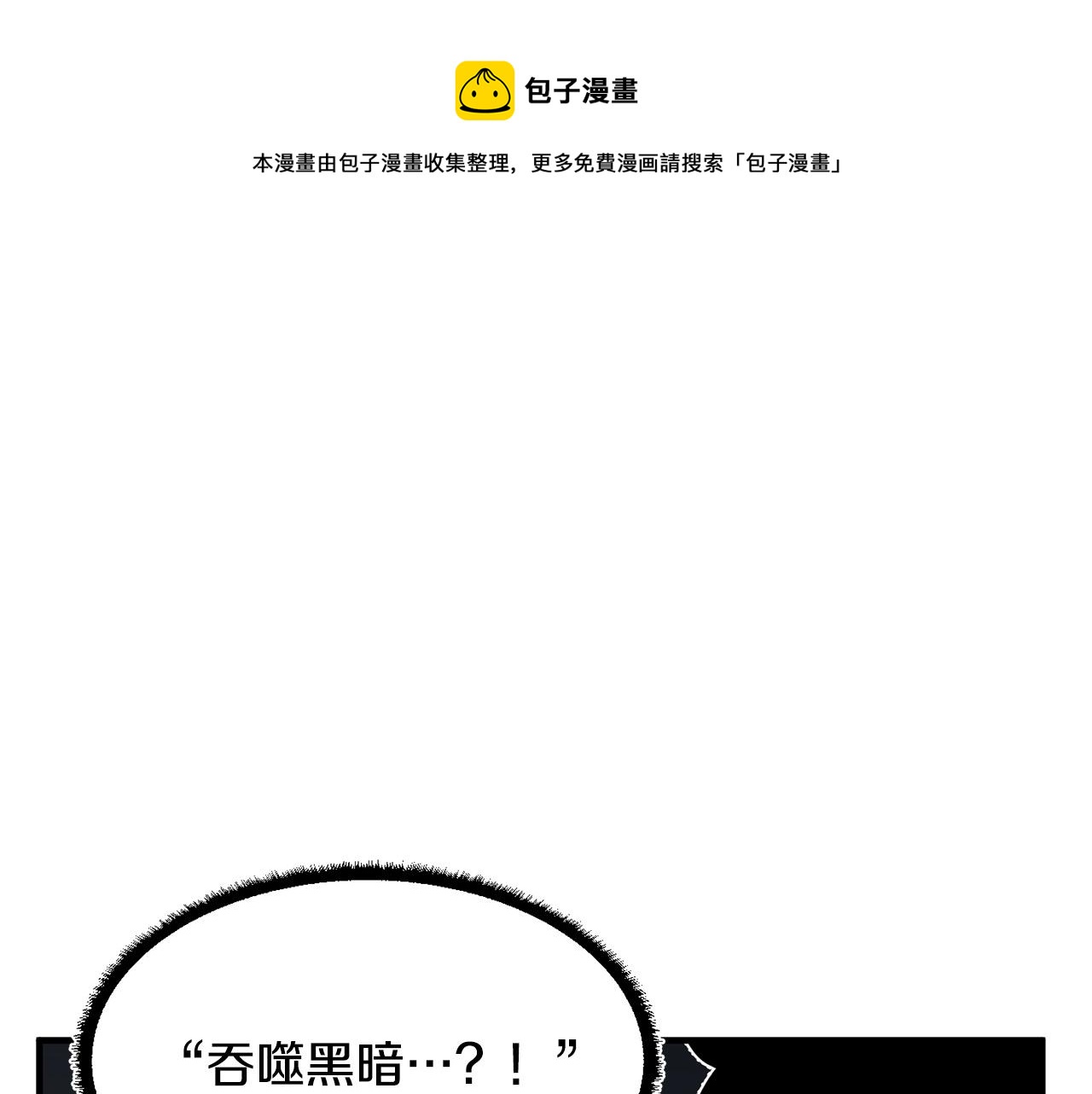 第23话 黑暗的力量140