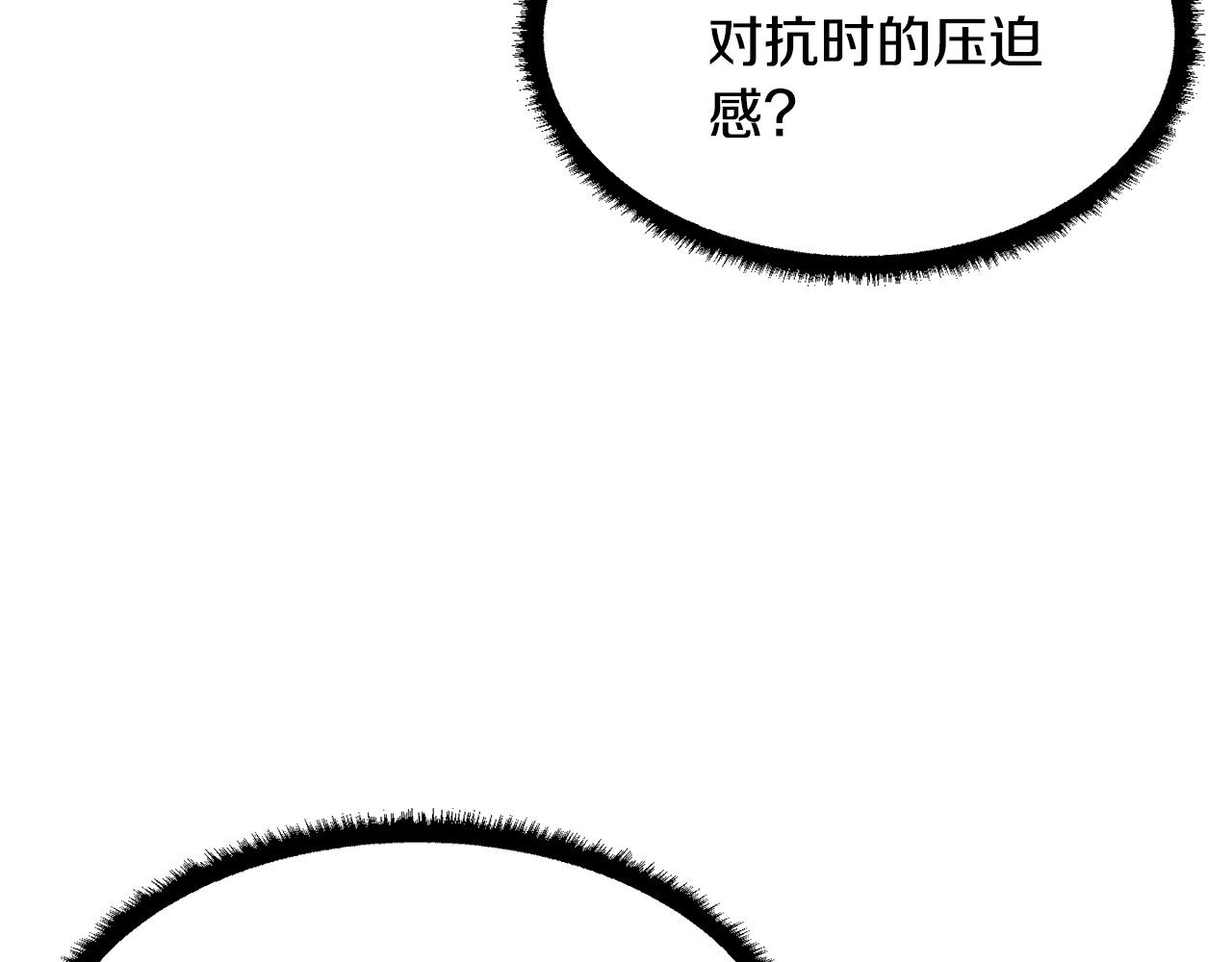 第68话 石像鬼的恐惧206