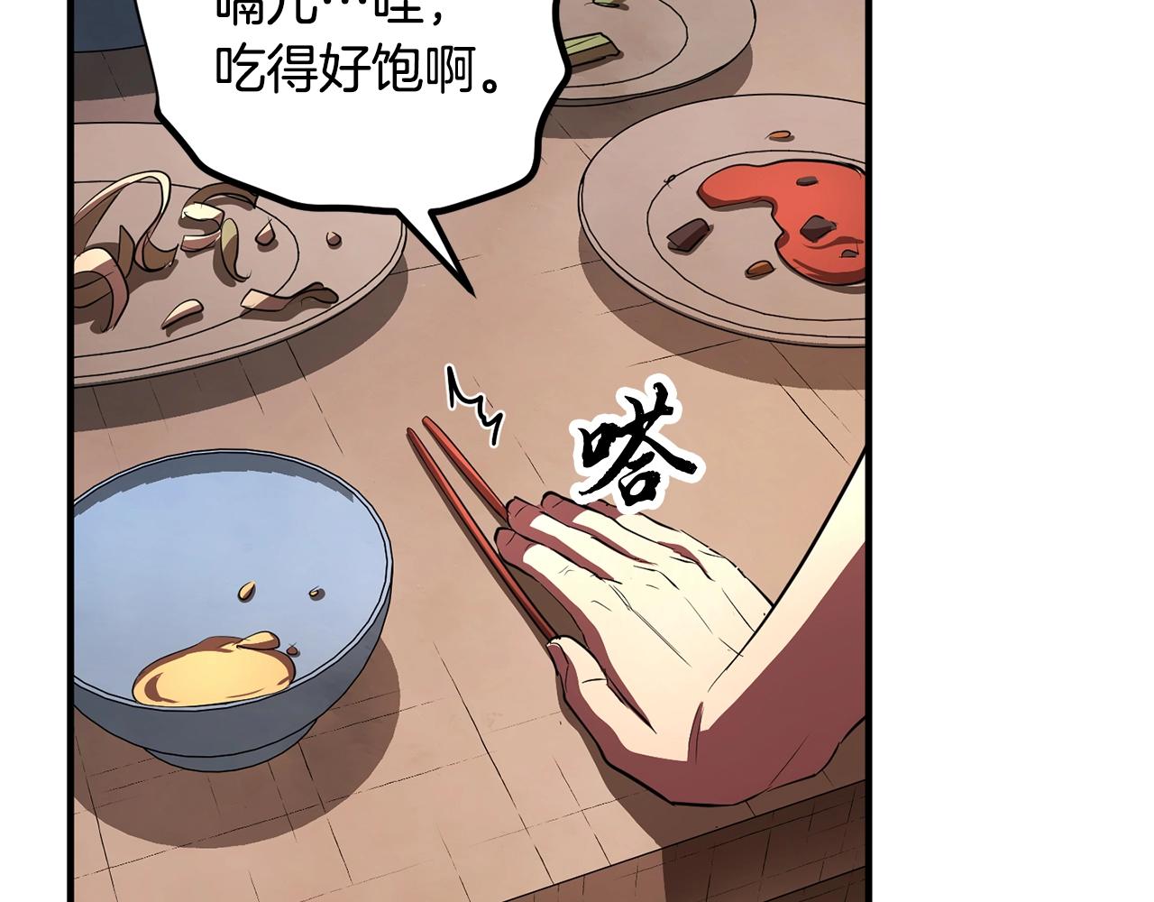 第47话 先动脑子再动手97