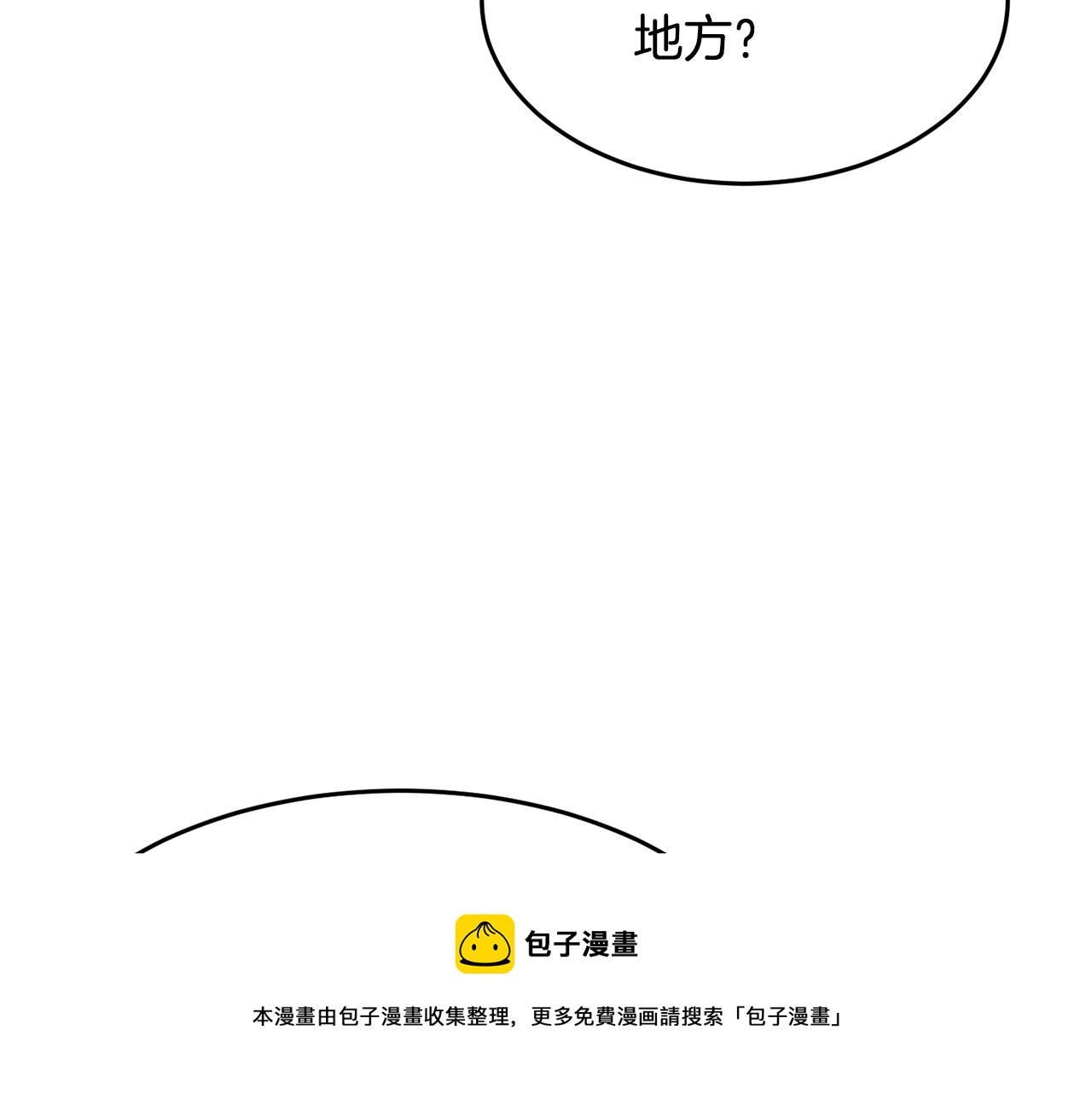 第43话 巅峰交手71