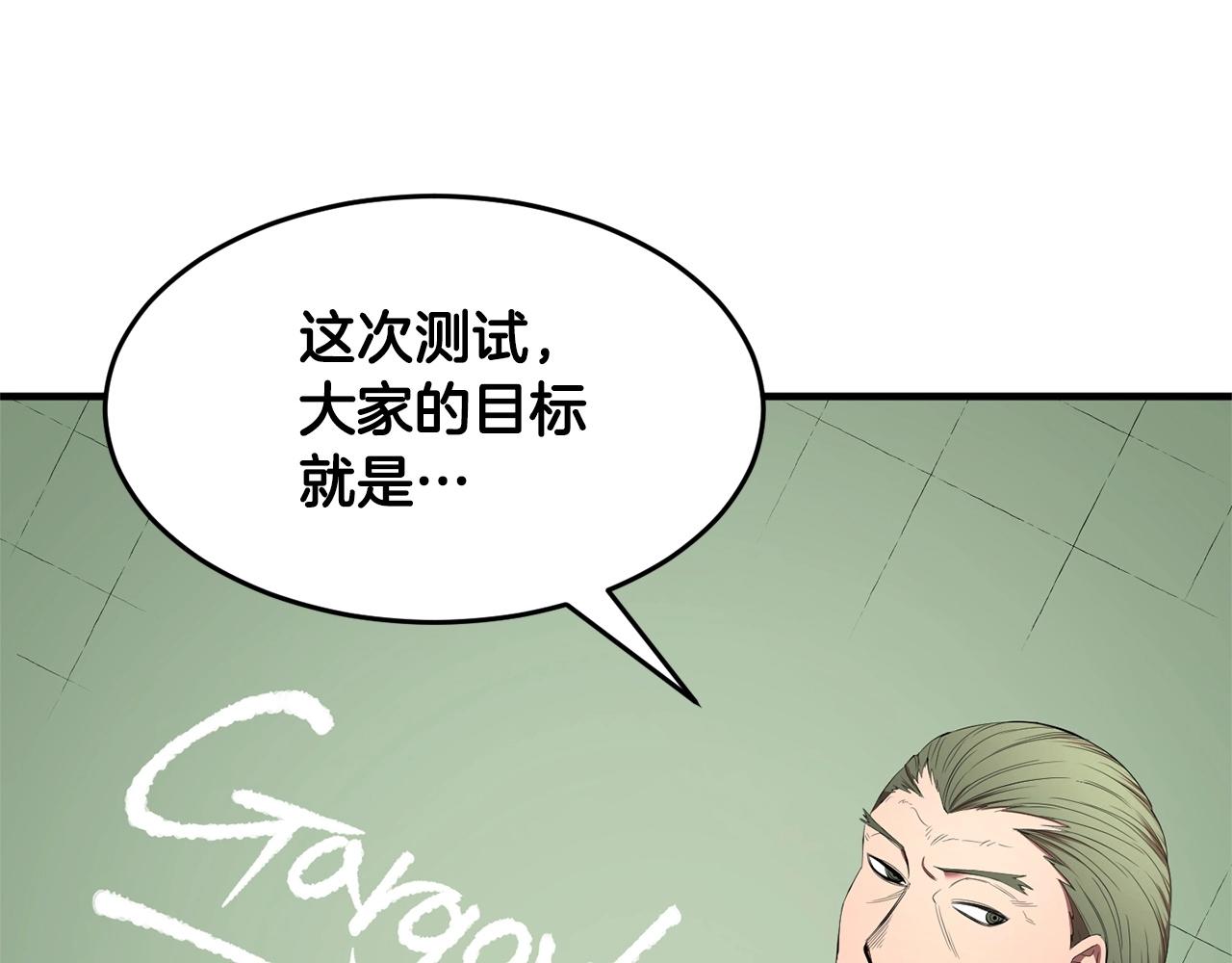 第60话 组队猎杀石像鬼7