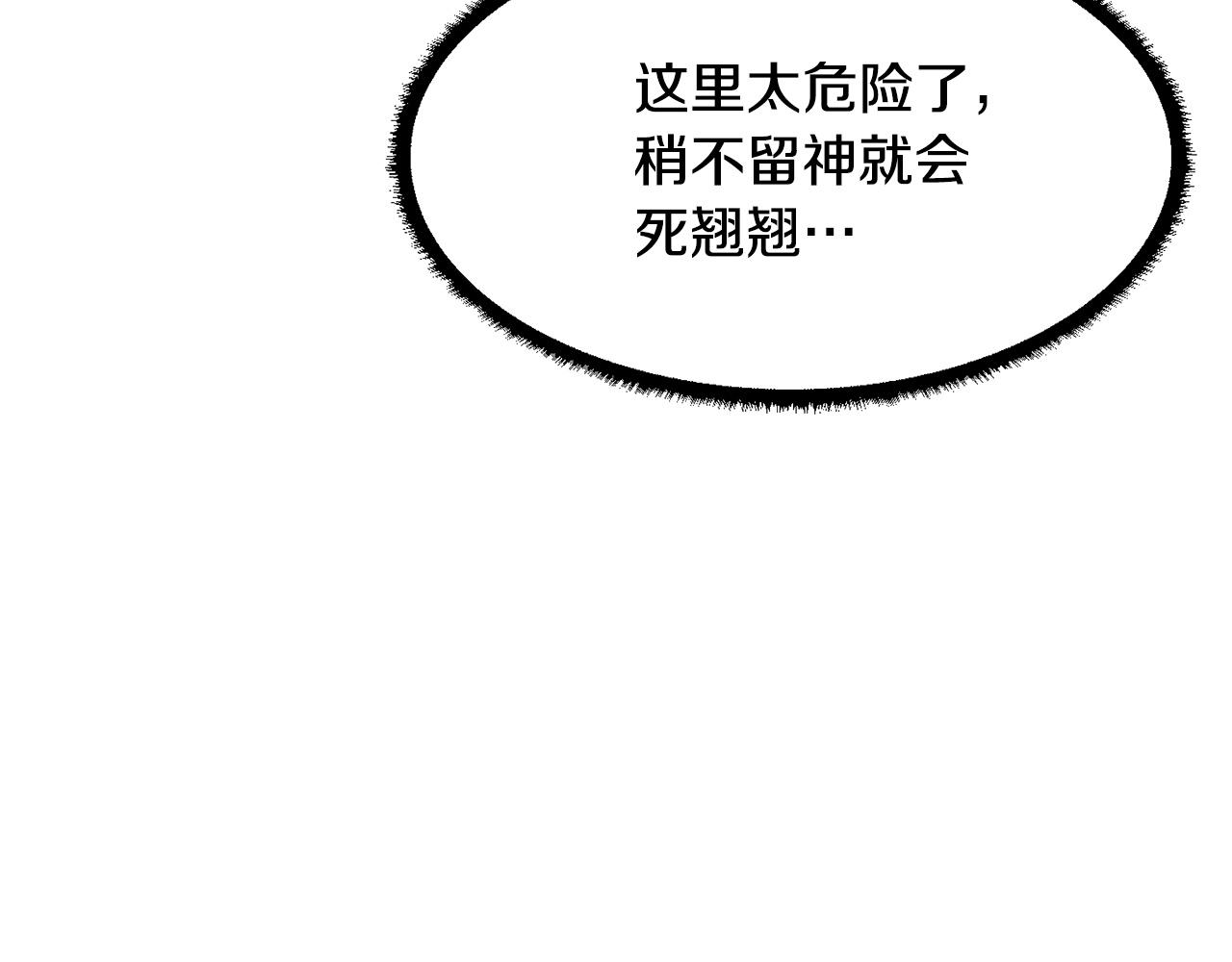 第68话 石像鬼的恐惧110