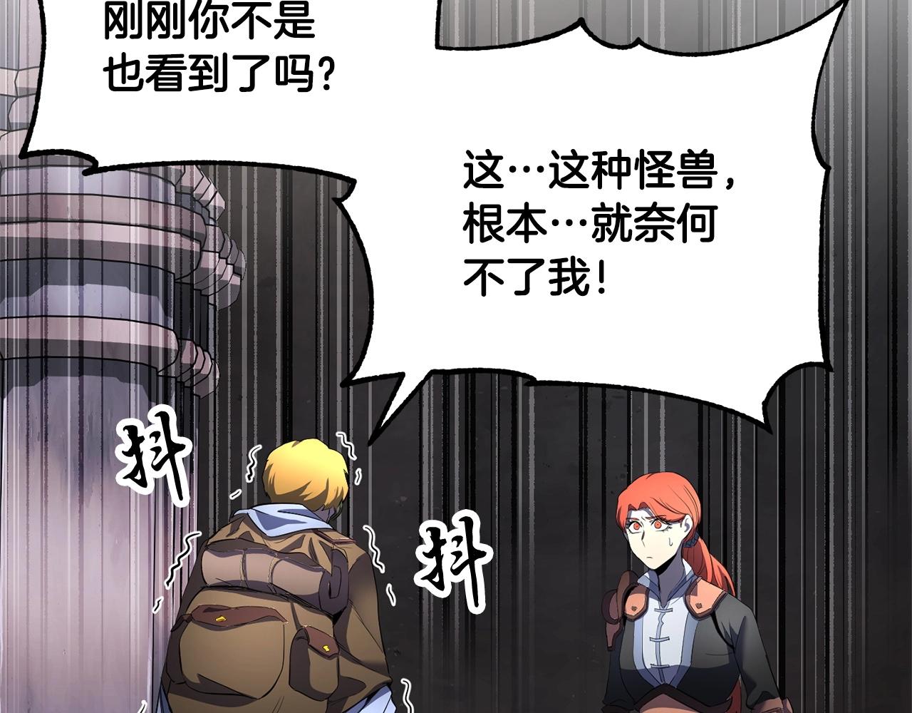 第68话 石像鬼的恐惧113