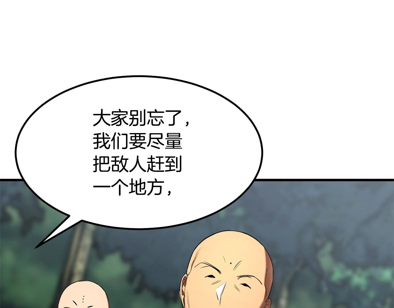 第74话 地下城的秘密91