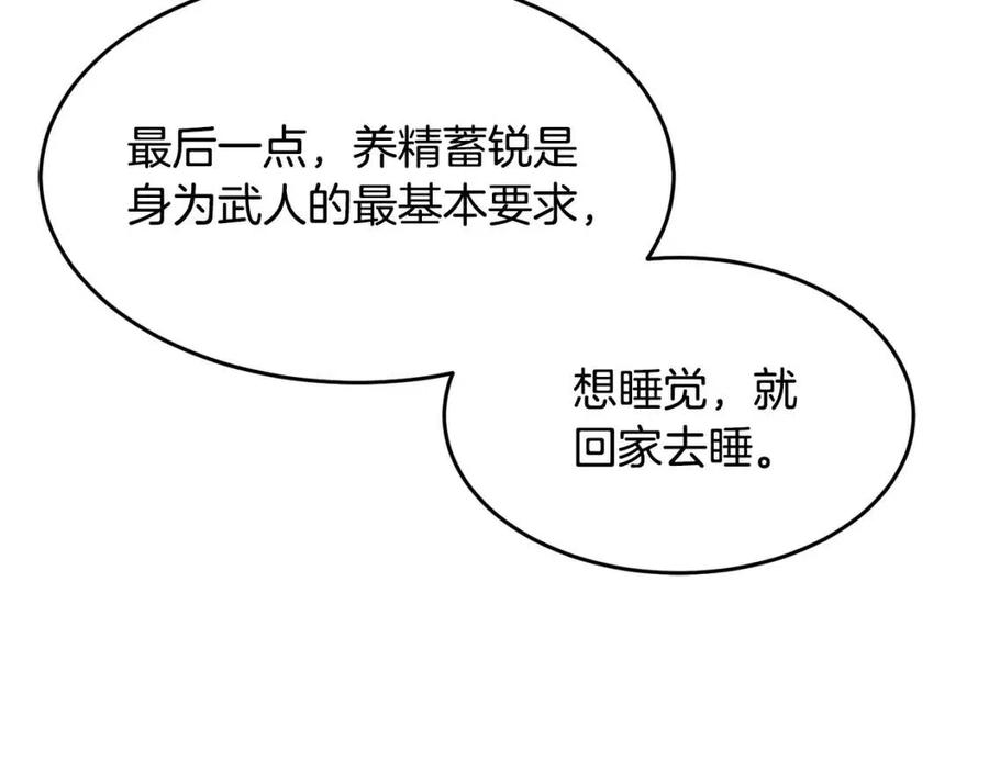 第15话 课后切磋？209