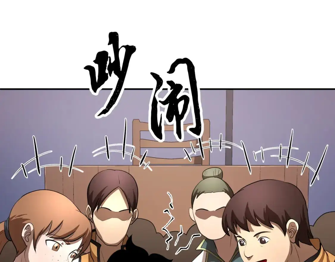第94话 愤怒的兽人161