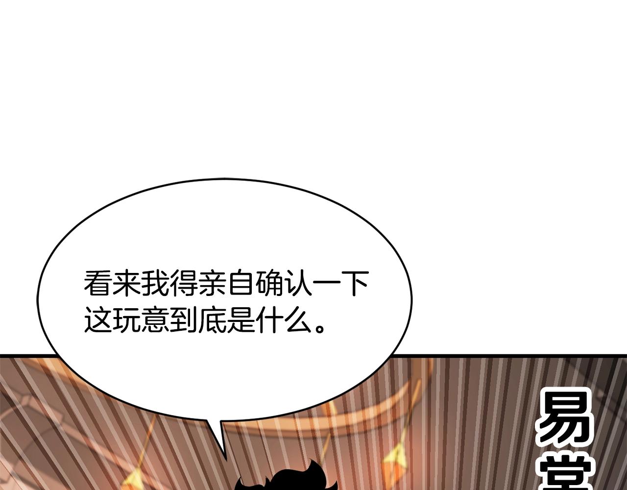 第62话 邪魅箭矢141