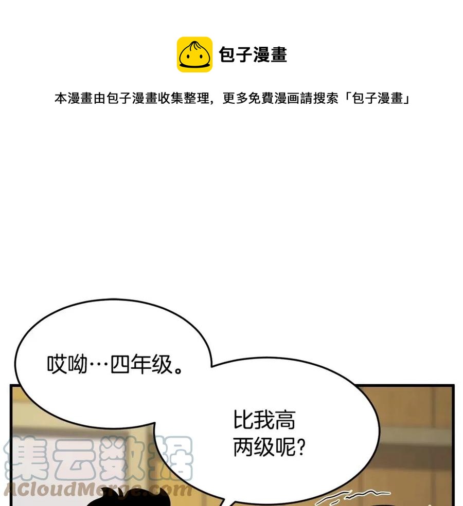 第13话 入校之日152