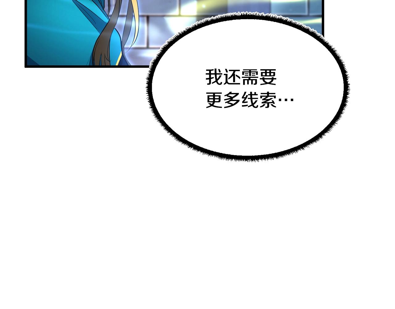 第48话 魔晶之石117