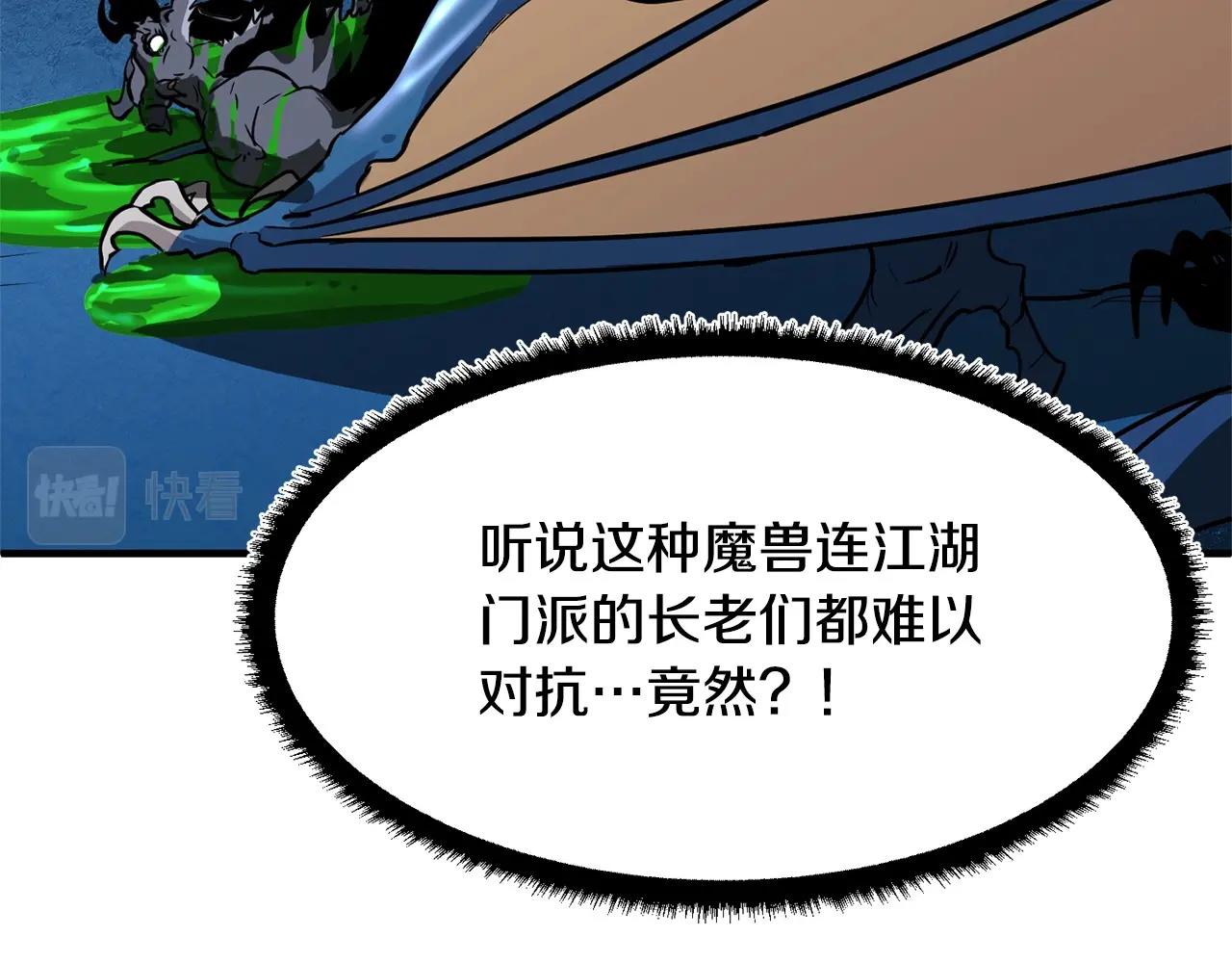 第7话 教主重生88
