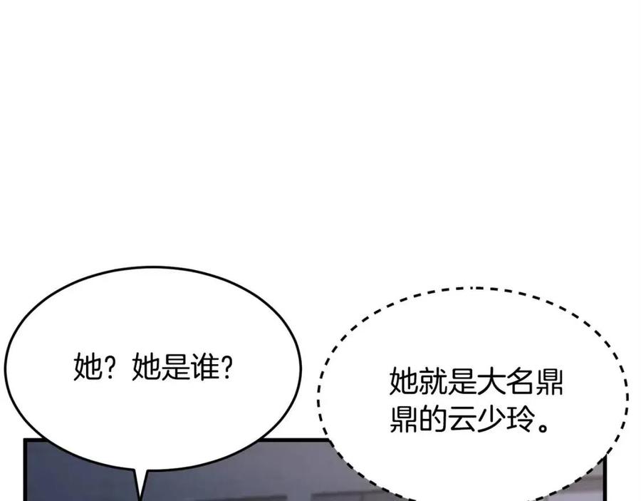 第22话 起来答题！127