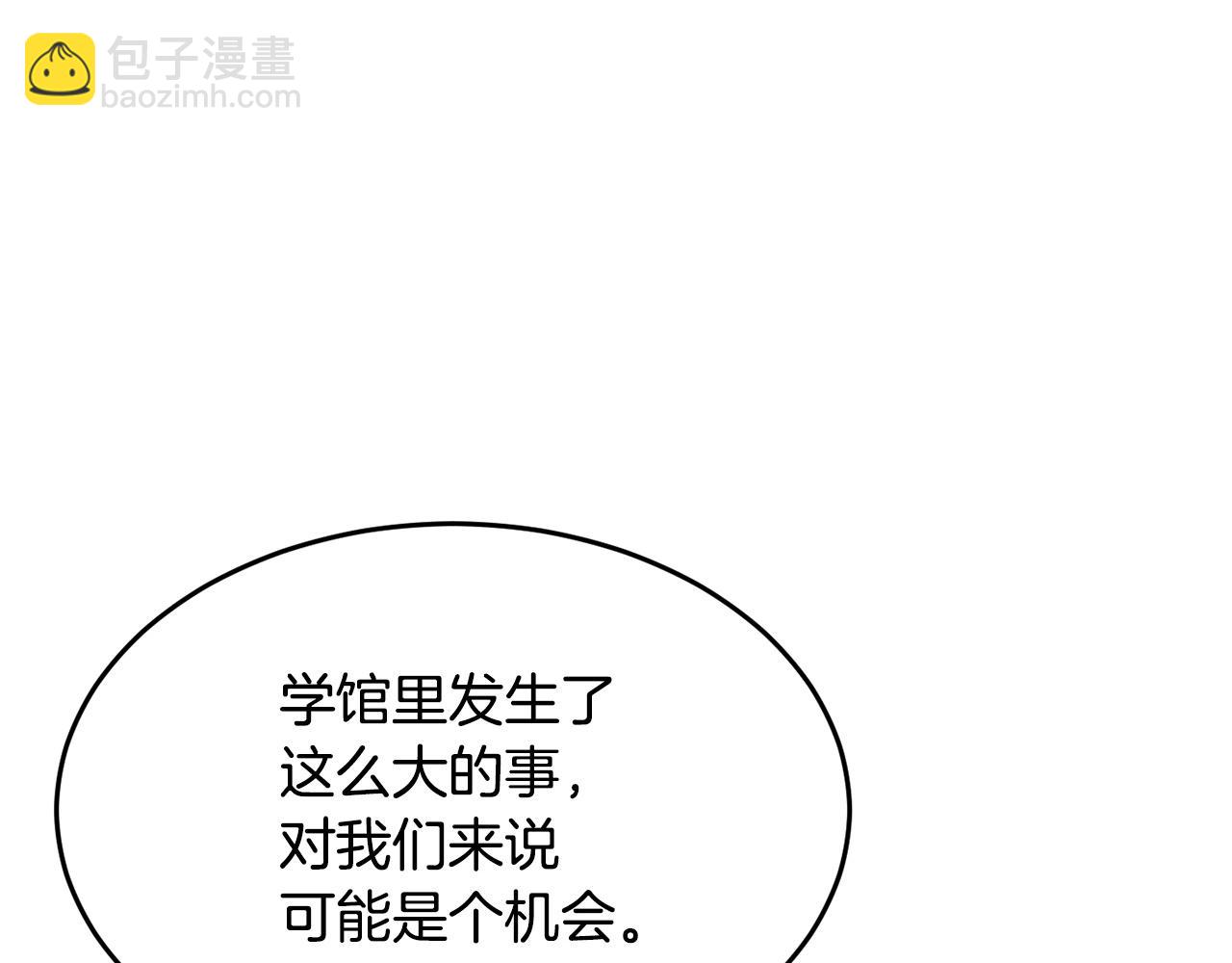 第56话 被注视的对决30